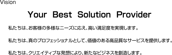 Your  Value Partner　For Success～日々進化する日常業務を提供します～